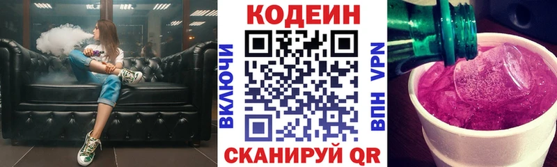 Codein Purple Drank  Островной 
