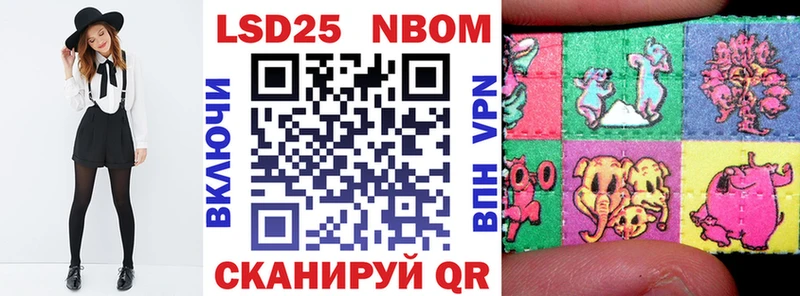 Марки 25I-NBOMe 1500мкг  Островной 